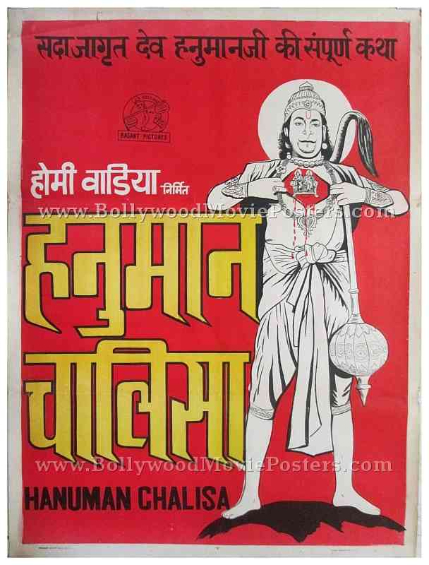 Hanuman Chalisa PDF Download करें – सम्पूर्ण हनुमान चालीसा हिन्दी में